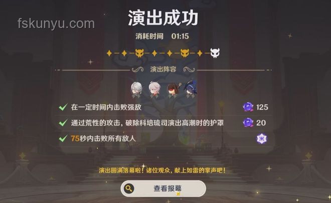 《原神》幻想真境剧诗（雷冰草）更新深度评价与行业洞察